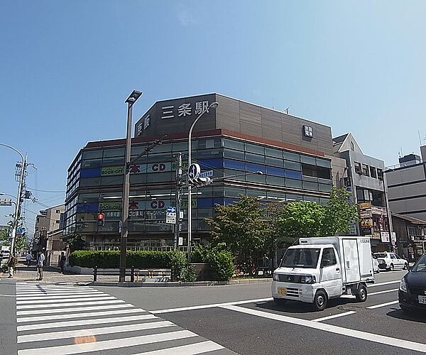 画像16:三条京阪駅まで2400m