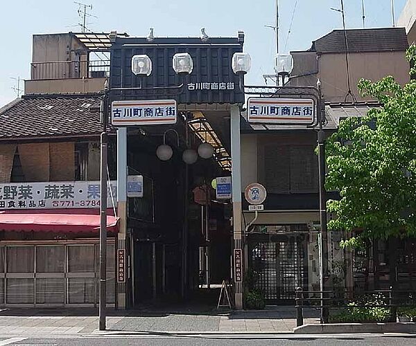 画像26:古川町商店街まで197m