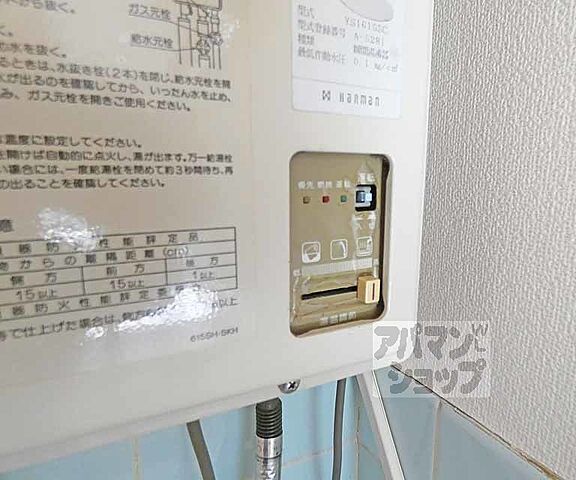 設備