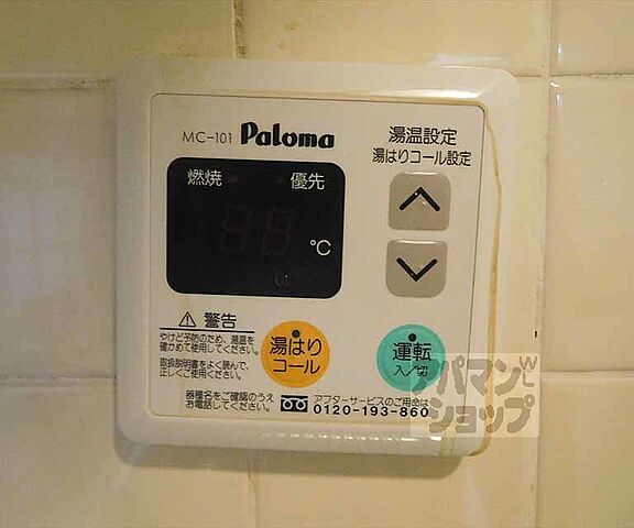 設備