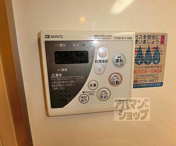 設備