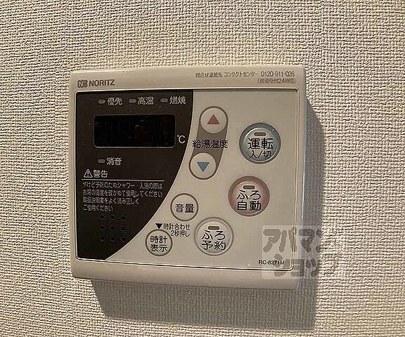 設備