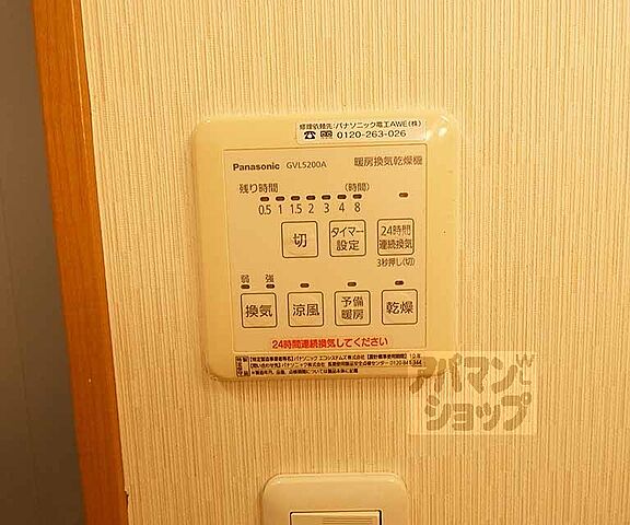 設備