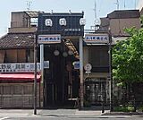 古川町商店街まで161m