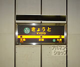 京都駅まで1450m