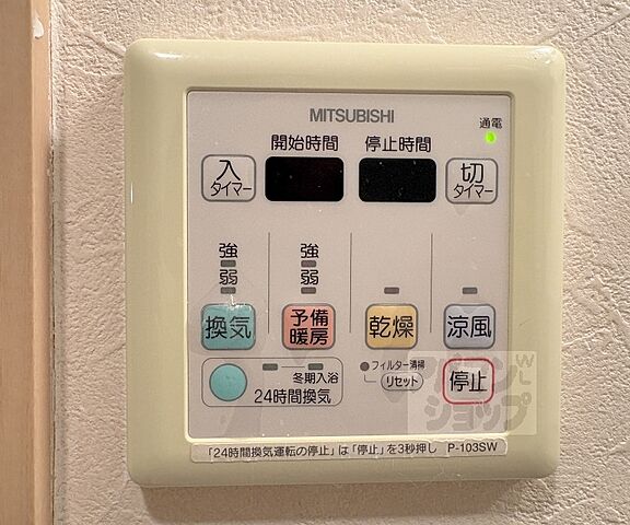 設備