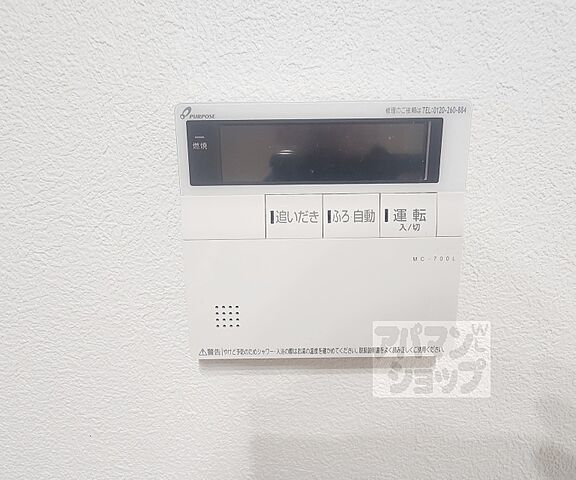 設備