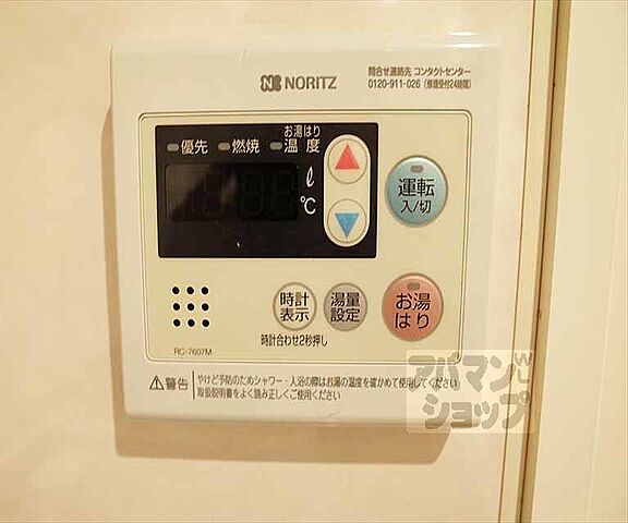 設備