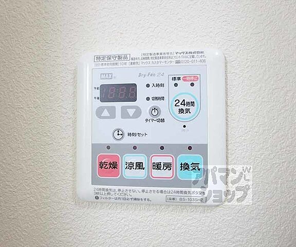設備