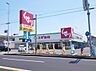 周辺：スギドラッグ 味美店（430m）