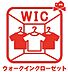 設備：ウォークインクローゼット 収納にゆとりが持てるウォークインクローゼット付き 