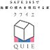 その他：耐震と制震の家　QUIE