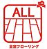 設備：ALLフローリング お掃除のしやすい全室フローリング仕様☆