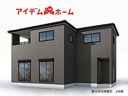 春日井市 神屋町　全1棟