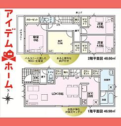 北区 東味鋺第4 5号棟