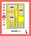 間取り：配置図