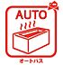 室内：オートバス機能でお好みの湯量・温度に調整できます♪