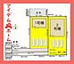 間取り：配置図