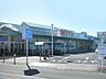 周辺：西友味岡店（2150m）