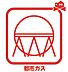 設備：お財布に優しい都市ガス♪