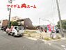 外観：いつでも現地ご案内いたします♪ お気軽にお問合せください！ 