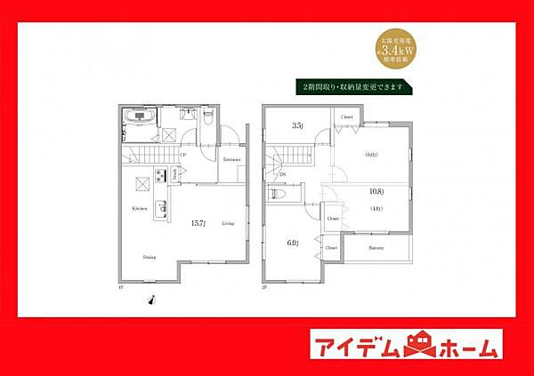 間取りを拡大表示