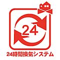 室内の空気を効...