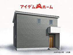 大府市吉川町 1号棟