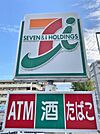 セブン-イレブン 東海市名和町二反表店（184m）
