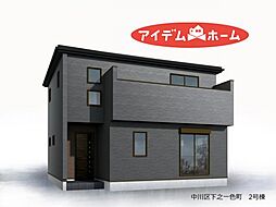 中川区下之一色町 2号棟