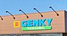 周辺：ゲンキー 井ヶ谷店（536m）
