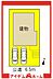 間取り：●本物件は1号棟です●