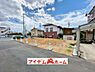 外観：〇●1号地外観●〇　　 平日のご案内も可能です！　 アイデムホーム南店は緑区役所から徒歩2分！ 水曜日も営業しております！ 
