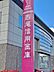 周辺：西尾信用金庫 成岩支店（932m）