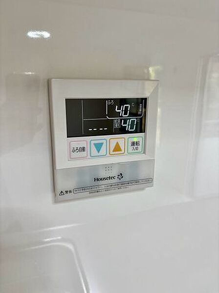 お風呂の予約をしておけば、帰宅後すぐに入浴が可能。寒い日のご帰宅に嬉しい設備です。