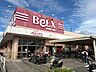 周辺：ベルクス市川宮久保店 540m