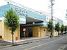 周辺：生鮮館やまひこ 春日井店（290m）