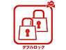 その他：ピッキングなどでの住居への侵入等を防止するのに役立つダブルロック♪