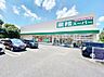 周辺：業務スーパー 尾張瀬戸店（475m）