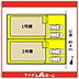 間取り：本物件は2号棟です♪