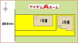 新加納駅 2,580万円