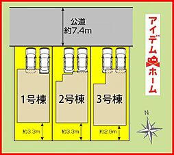 清須市朝日天王　全3棟　3号棟