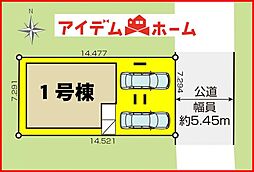 森下駅 5,499万円