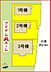 間取り：本物件は3号棟です。 　 