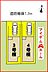 間取り：本物件は4号棟です