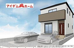 清須市土器野2期　全1棟　1号棟