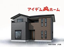 岐阜市西鶉　全5棟　1号棟