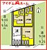 間取り：4号棟　配置図