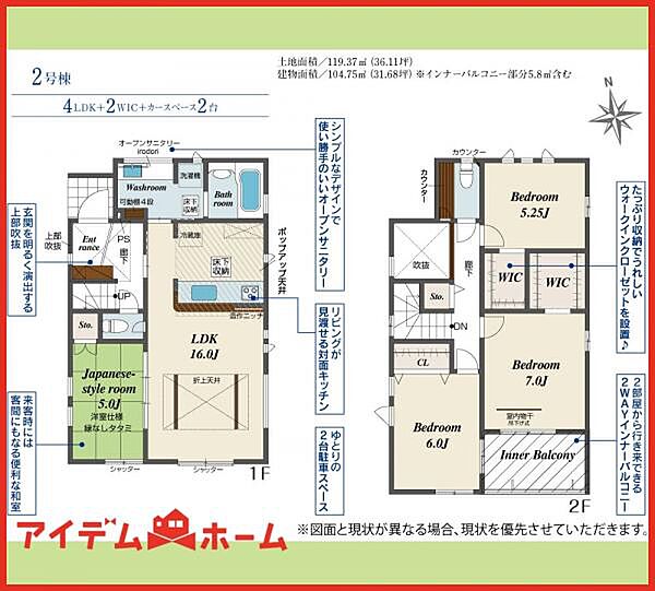間取りを拡大表示
