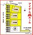 間取り：3号棟　配置図